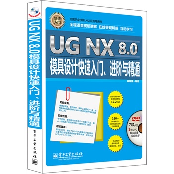 UG NX 8.0ģ���O(sh��)Ӌ�������T���M(j��n)�A�c��ͨ��ȫ���Z��ҕ�l�v�⣩