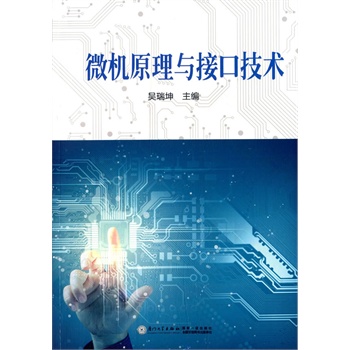 ΢�C(j��)ԭ���c�ӿڼ��g(sh��)