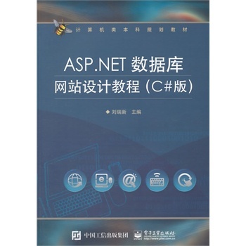 ASP.NET ��(sh��)��(j��)��(k��)�W(w��ng)վ�O(sh��)Ӌ(j��)�̳�-