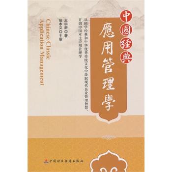 �Ї���(j��ng)�䑪(y��ng)�ù���W(xu��)