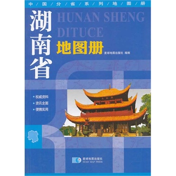 ��2014�����°棩 �Ї���ʡϵ�е؈D��(c��)����ʡ�؈D��(c��)