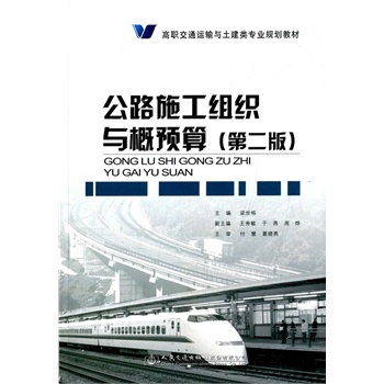 ��·ʩ���M���c���A(y��)�㣨�ڶ��棩