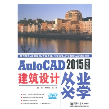 AutoCAD 2015���İ潨���O(sh��)Ӌ(j��)�ĘI(y��)�،W(xu��)