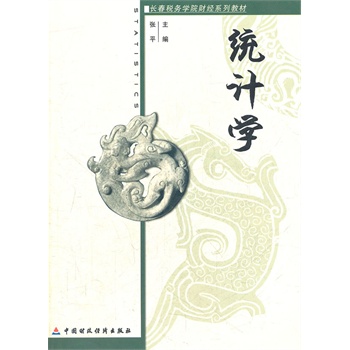 �y(t��ng)Ӌ(j��)�W(xu��)(�L(zh��ng)������(w��)�W(xu��)Ժؔ(c��i)��(j��ng)ϵ�н̲�)