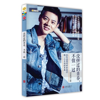 �]ƴ�^���ഺ����ֵһ�^�������֪�����ڶ�������܊��피��W(xu��)���������״��_�v���P(gu��n)�ډ������W(xu��)�I(y��)�cδ�����ഺֻ��һ�����҂�Ҫ�J������p��피���УУ�L(li��n)�����]��ƴ�����������