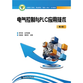 늚�����cPLC��(y��ng)�ü��g(sh��)����2�棩