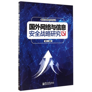 ��(gu��)��W(w��ng)�j(lu��)�c��Ϣ��ȫ��(zh��n)���о�