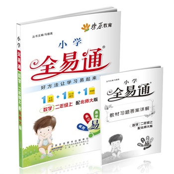 ��(sh��)�W(xu��)���꼉(j��)�ϣ�2012.4��ӡˢ���� ȫ��ͨ