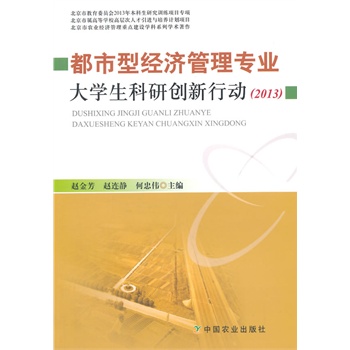 �����ͽ�(j��ng)��(j��)���팣�I(y��)��W(xu��)�����Є�(chu��ng)���Є�(d��ng)��2013 ��