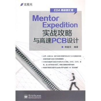 Mentor Expedition��(sh��)��(zh��n)�����c����PCB�O(sh��)Ӌ(j��)