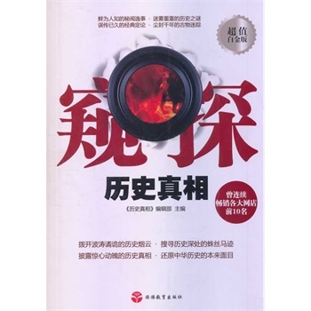 �Q̽:�vʷ����:��ֵ�׽��