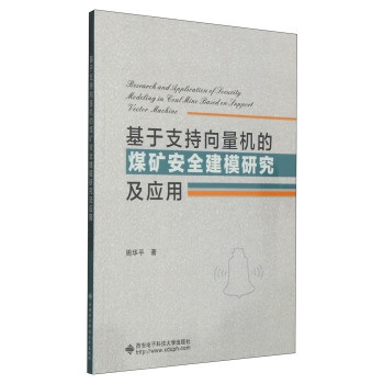 ����֧�������C(j��)��ú�V��ȫ��ģ�о�����(y��ng)��