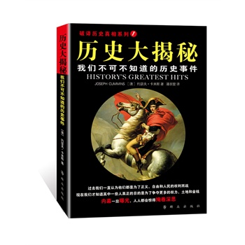 �vʷ����أ��҂����ɲ�֪�Ěvʷ���ࣨ���g�vʷ����ϵ�У�