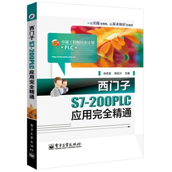 ���T��S7-200PLC��(y��ng)����ȫ��ͨ