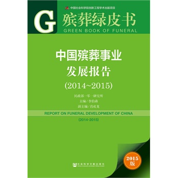 :�Ї������I(y��)�l(f��)չ��棨2014~2015��