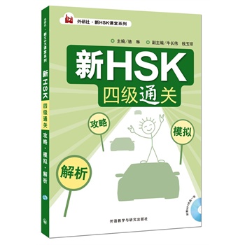 ��HSK�ļ�(j��)ͨ�P(gu��n):����.ģ�M.����