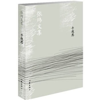 ��ҹ˼���°棩