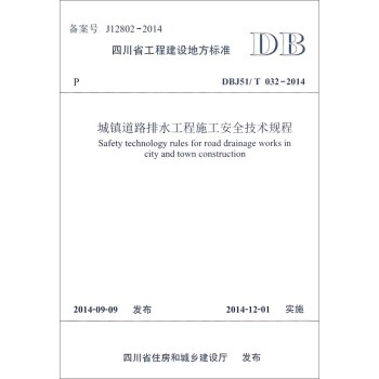 �Ĵ�ʡ���̽��O(sh��)�ط��˜ʣ����(zh��n)��·��ˮ����ʩ����ȫ���g(sh��)Ҏ(gu��)��