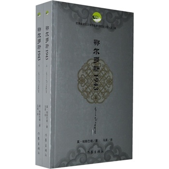 ������˹1943-