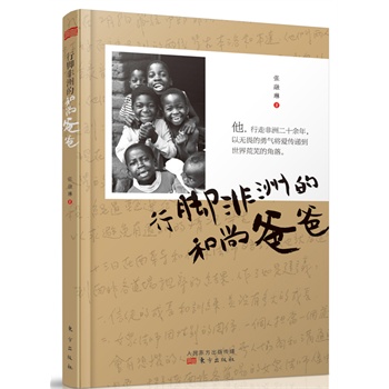 ���_���޵ĺ��аְ�