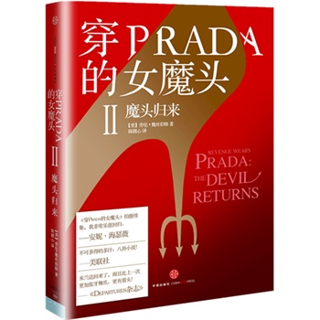 ��PRADA��Ůħ�^II��ħ�^�w��