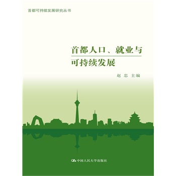 �׶��˿����͘I(y��)�c�ɳ��m(x��)�l(f��)չ���׶��ɳ��m(x��)�l(f��)չ�о�������