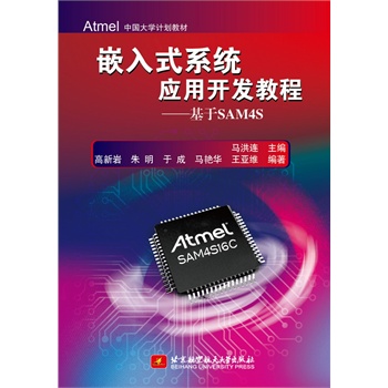 Ƕ��ʽϵ�y(t��ng)��(y��ng)���_�l(f��)�̡̳�������SAM4S