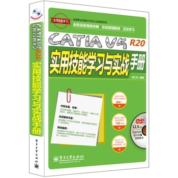 ȫ�� CATIA V5 R20���ü��܌W(xu��)��(x��)�c����(zh��n)�փ�-