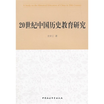 20���o(j��)�Ї�(gu��)�vʷ�����о�