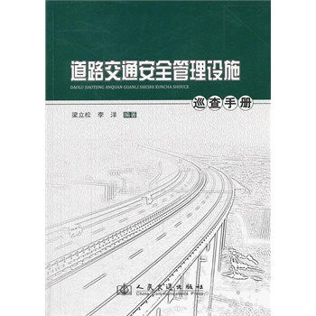 ��·��ͨ��ȫ�����O(sh��)ʩѲ���փ�