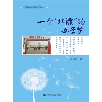 һ��(g��)����Ư�����k�W(xu��)��(m��ng)���߲ʽ���ͬ��ϵ�Ѕ���(sh��)��