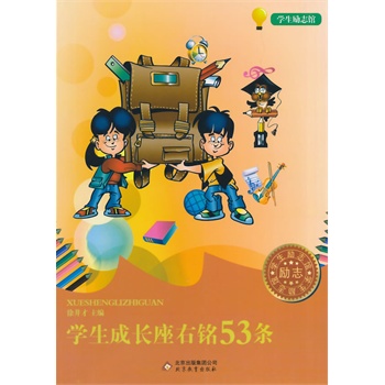 ��С�W(xu��)����xϵ��֮�����W(xu��)�����L(zh��ng)�����53�l