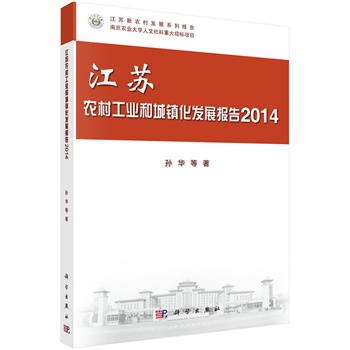 ���K�r(n��ng)�幤�I(y��)�ͳ��(zh��n)���l(f��)չ��(b��o)�� 2014