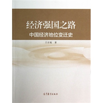 ��(j��ng)��(j��)��(qi��ng)��(gu��)֮·���Ї�(gu��)��(j��ng)��(j��)��λ׃�wʷ