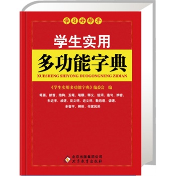 ���n��(bi��o) �W(xu��)����(sh��)�ö๦���ֵ䣨64K���������o��(sh��) ��