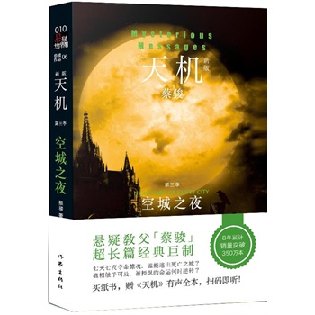 ��C�����������ճ�֮ҹ