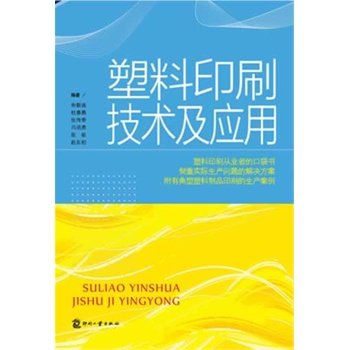 ����ӡˢ���g(sh��)����(y��ng)��