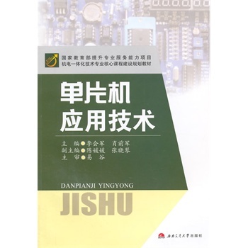 ��Ƭ�C(j��)��(y��ng)�ü��g(sh��)