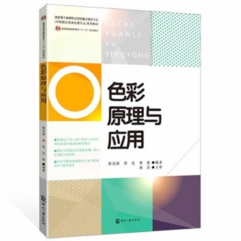 ���ҹǸɸߵ��I(y��)ԺУ���c���O(sh��)���I(y��)ϵ�н̲ġ��ߵȽ������ߌ�ʮ����Ҏ(gu��)���̲�:ɫ��ԭ���c��(y��ng)��