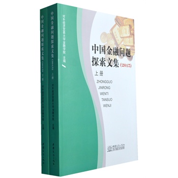 �Ї�(gu��)���چ�(w��n)�}̽���ļ���2015��