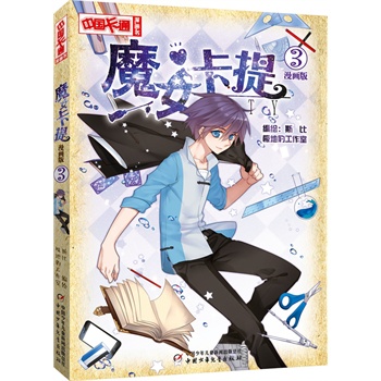 ���Ї���ͨ������������ħŮ����3��������