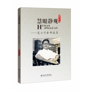 �����o�^�����Bʿ�����u�x�� �Bʿ�� 9787301250730 ������W(xu��)������