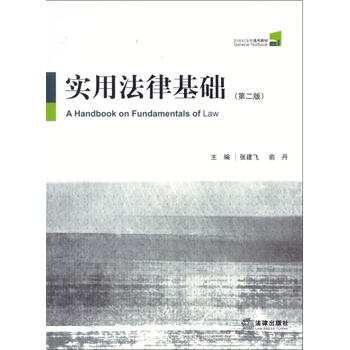 ���÷��ɻ��A(ch��)���ڶ��棩