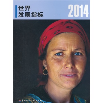 2014������l(f��)չָ��(bi��o)