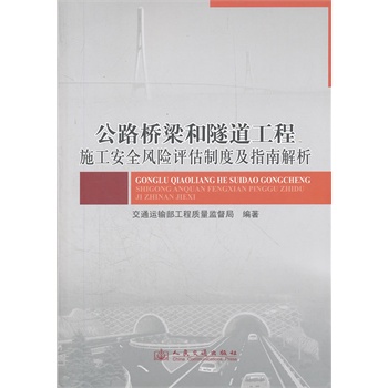 ��·��������������ʩ����ȫ�L(f��ng)�U�u���ƶȼ�ָ�Ͻ���