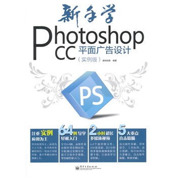 ���֌W(xu��)Photoshop CCƽ��V���O(sh��)Ӌ(j��)����(sh��)���棩��ȫ�ʣ�