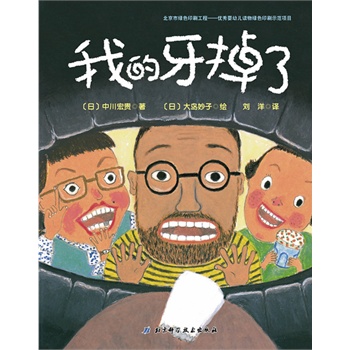 �ҵ������ˡ��ձ����x��ͯ���L�L��ϵ�У��ձ��W(xu��)У�D���^�f(xi��)���x���D������С����һ��ȥ�˽�����˼�ēQ����(j��ng)�v���������Ӹ��õĶ��^��������Ҫ�ēQ���ڣ�