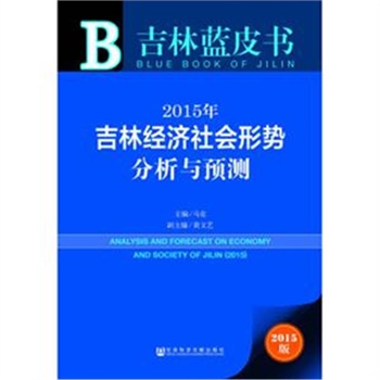 2015��-���ֽ�(j��ng)��(j��)���(hu��)�΄�(sh��)�����c�A(y��)�y(c��)-�����{(l��n)Ƥ��(sh��)-2015��