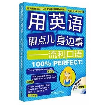 ��Ӣ�Z���c��߅��:�������Z100%Perfect