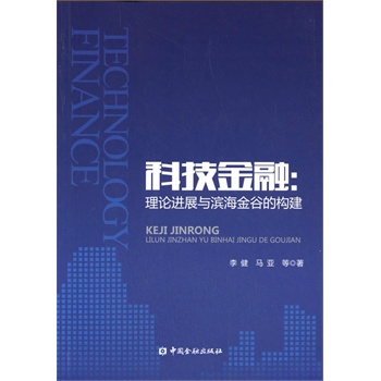 �Ƽ�����:��Փ�M(j��n)չ�c�I����ȵĘ�(g��u)��